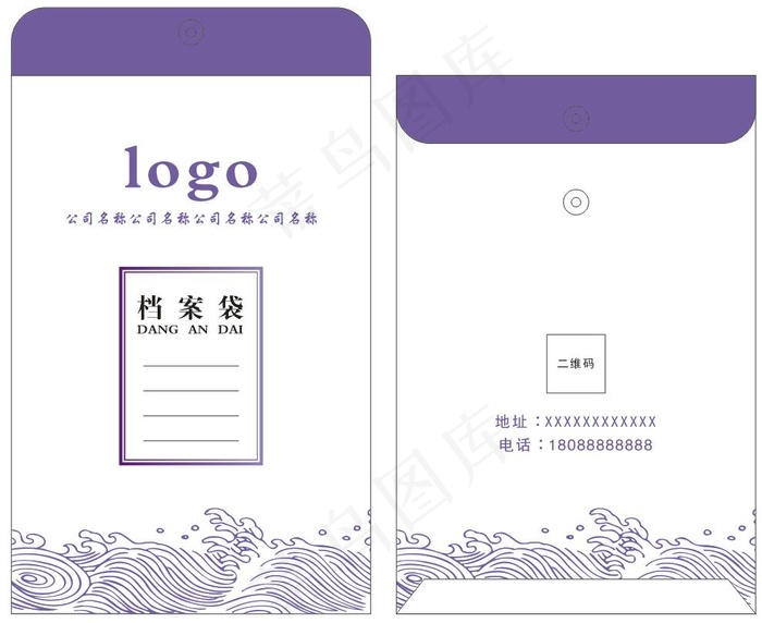 海浪祥云档案袋通用模版