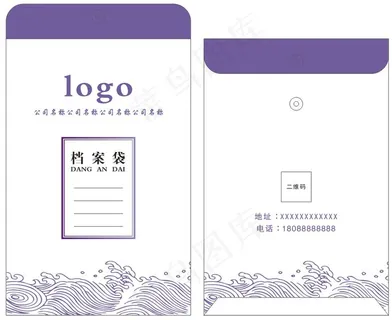 海浪祥云档案袋通用模版