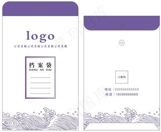海浪祥云档案袋通用模版