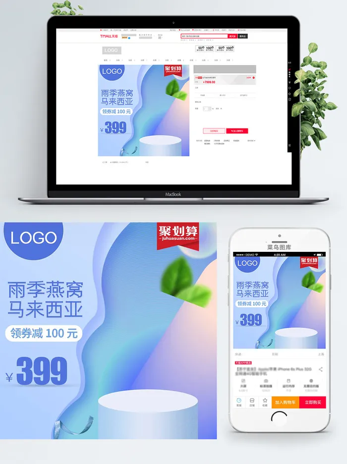 淘宝天猫电商618直通车主图促销边框psd模版下载