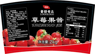 草莓水果罐头扇形不干胶标签贴纸