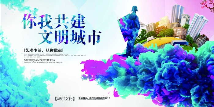 垃圾分类创建文明卫生城市环保宣传海报PSD模板psd模版下载