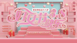 创意妇女节女神女王女生节横版海报借势购物背景展板素材设计模板