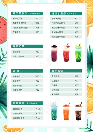 菜单 点菜单 餐饮菜单