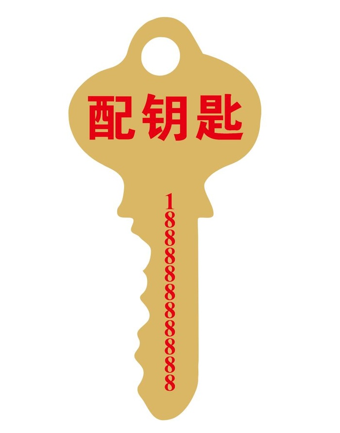 矢量免抠钥匙cdr矢量模版下载
