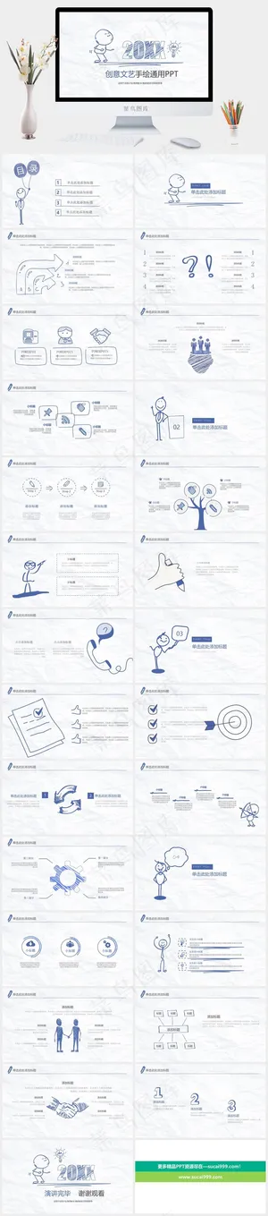 白色营销素雅PPT模板预览图