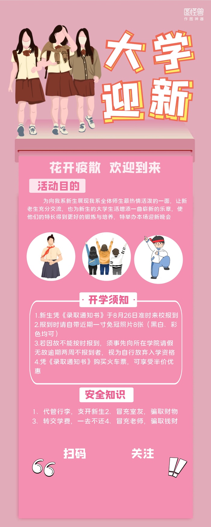 商场节日海报设计