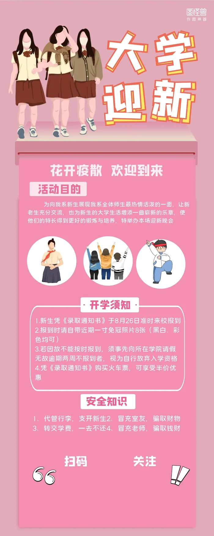 商场节日海报设计cdr矢量模版下载