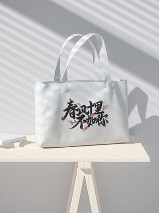 桌子场景白色布手提袋样机