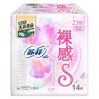苏菲裸感S洁翼型23cm日用卫生巾14片(新老包装随机发货)超市商品白底图免抠实物摄影png格式图片透明底