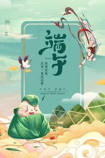 绿色清爽中国风端午节海报 绿色清爽中国风端午节海报