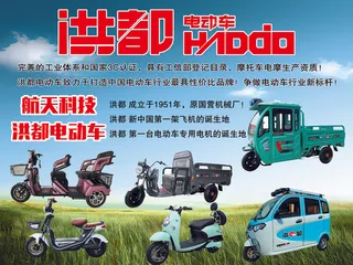 洪都电动喷绘200 150 10个