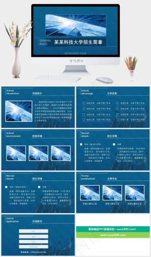 校园招聘PPT模板ppt模版预览图