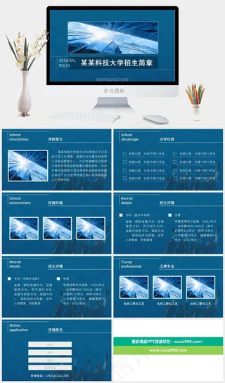 校园招聘PPT模板ppt模版