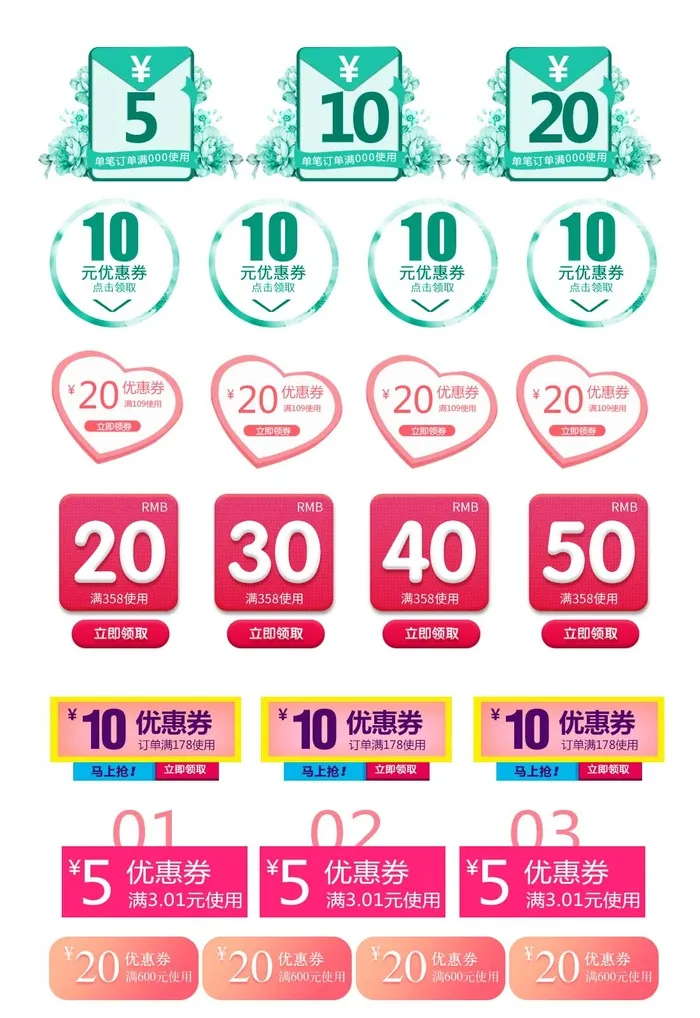 电商标签 电商促销标签psd模版下载
