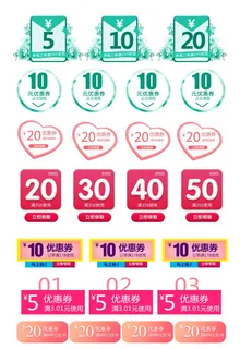 电商标签 电商促销标签