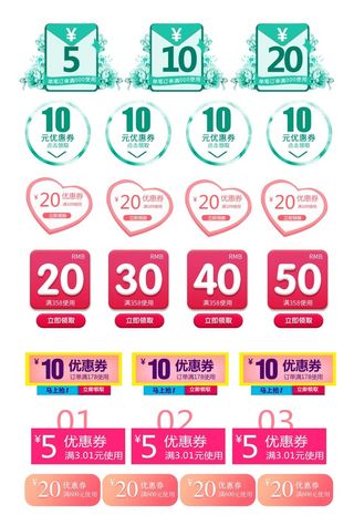 电商标签 电商促销标签