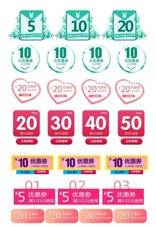 电商标签 电商促销标签