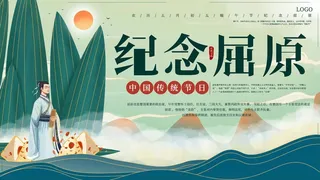 端午节 端午促销海报