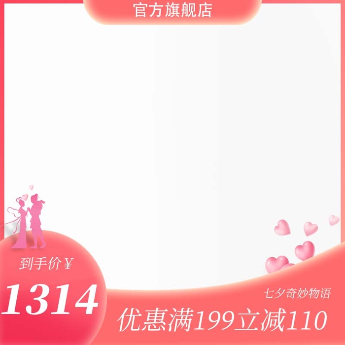 电商主图 主图图片