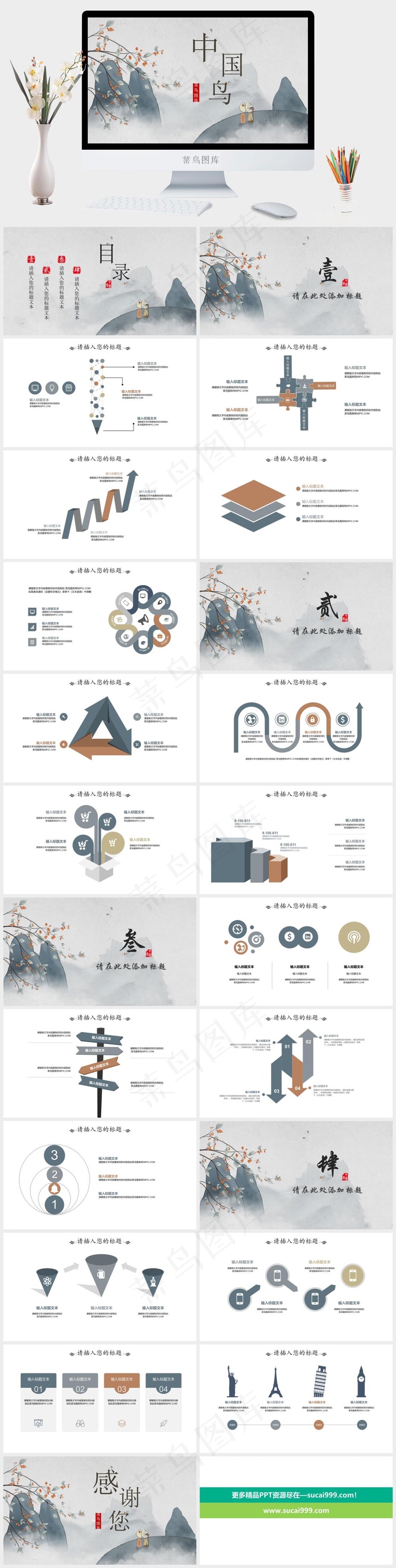 灰色中国风PPT模板