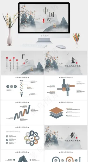 灰色中国风PPT模板预览图