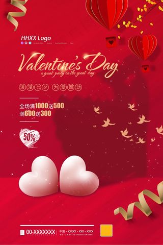 七夕 七夕海报 七夕插画