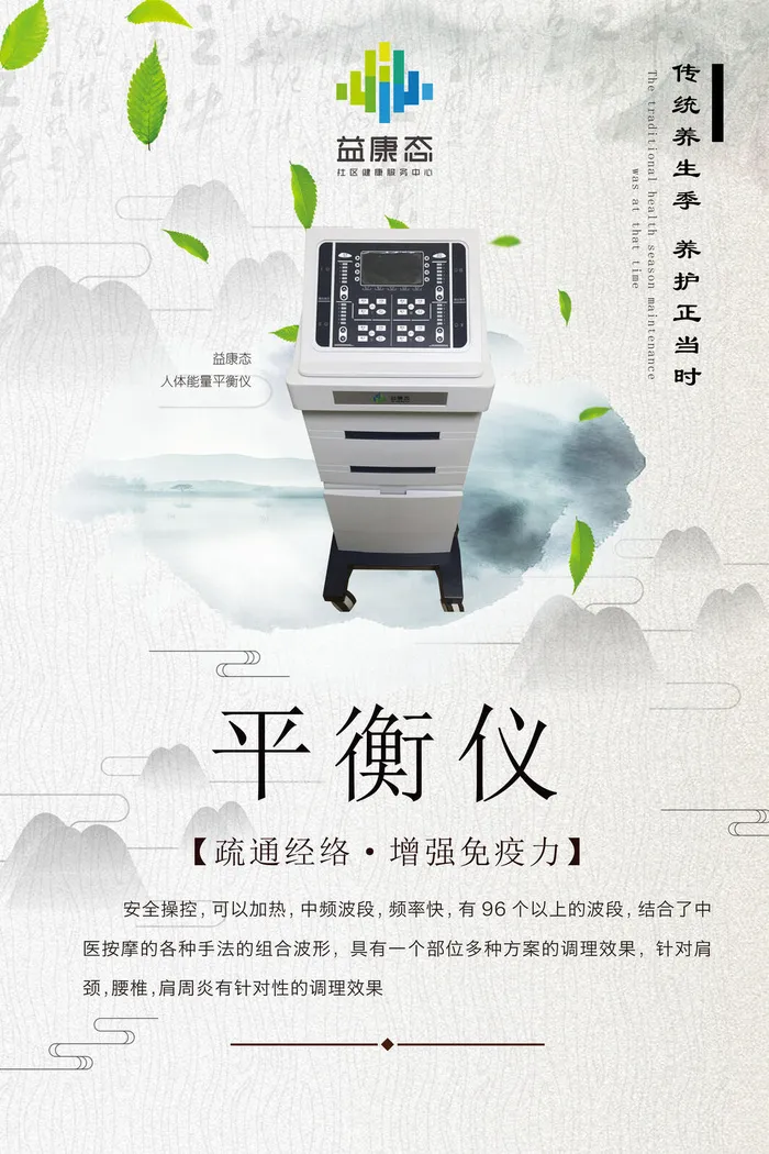 平衡仪psd模版下载