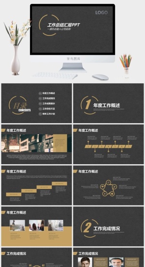 简约黑金配色工作汇报PPT模板预览图