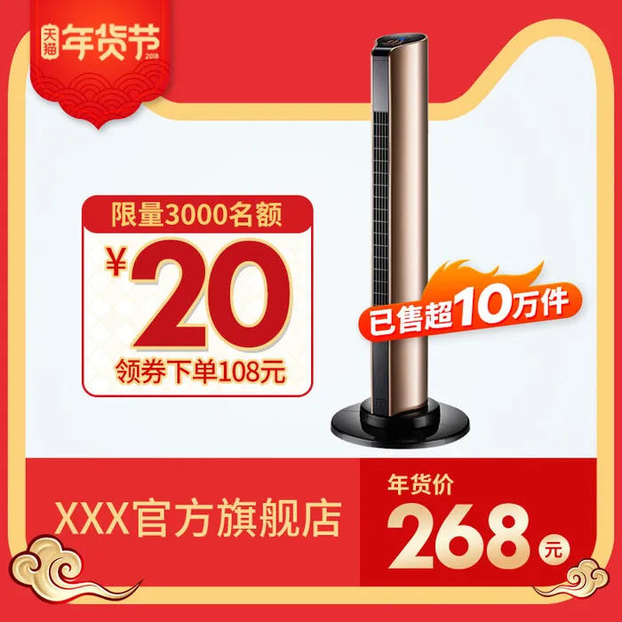 淘宝天猫电商春节年货节主图直通车psd模版下载
