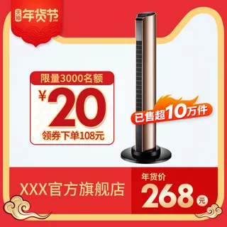 淘宝天猫电商春节年货节主图直通车