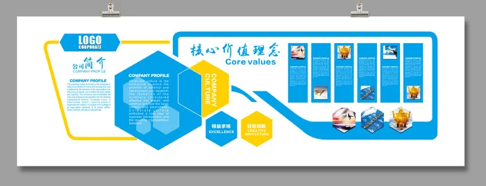 企业文化墙CDR07cdr矢量模版下载