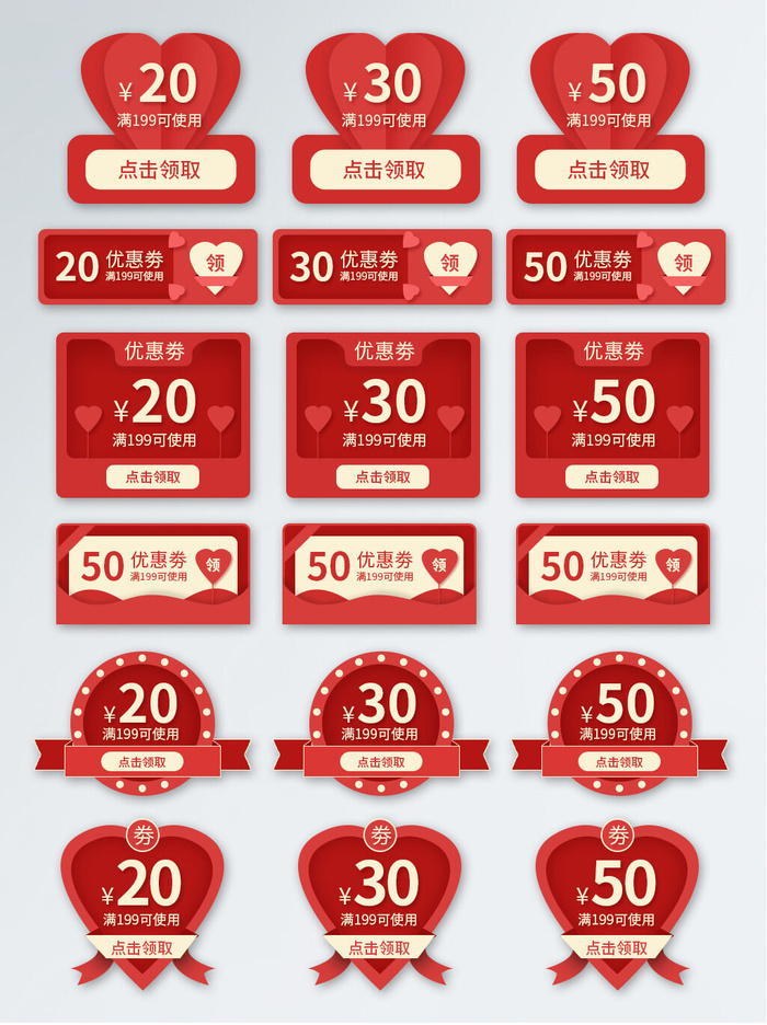 电商38妇女节女神女王促销活动优惠券PSD模板标签边框电商素材