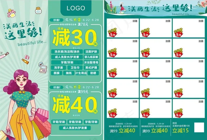洗化DM单