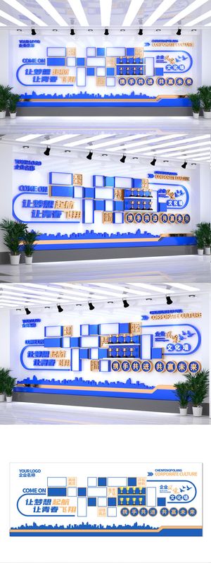 展馆展厅文化墙蓝色创意团队照片墙形象墙荣誉墙企业文化墙