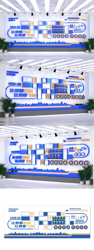 展馆展厅文化墙蓝色创意团队照片墙形象墙荣誉墙企业文化墙