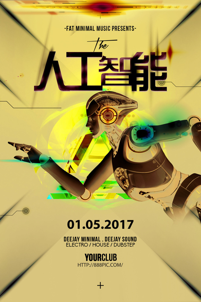 平面广告科技海报海报模板ps素材海报模板创意海报排版psd模版下载