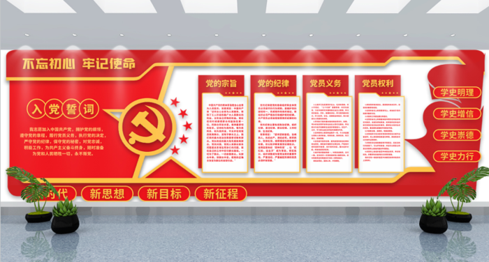 党建文化墙不忘初心牢记使命eps,ai矢量模版下载