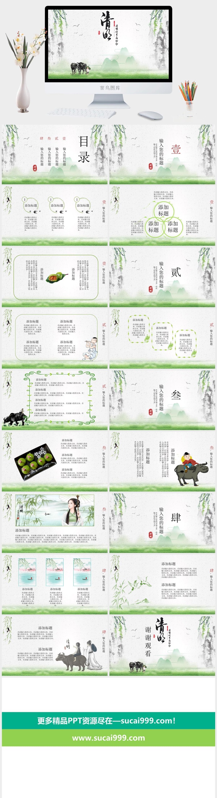 水墨中国风清明节日模板