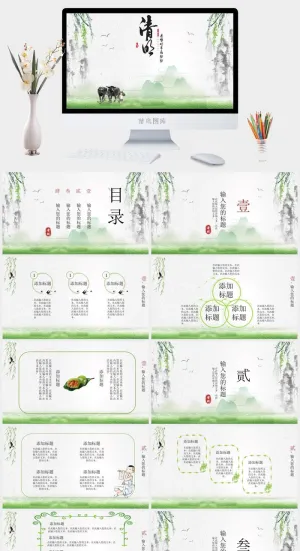 水墨中国风清明节日模板预览图