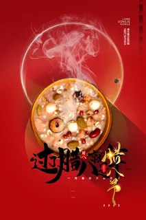 红色腊八节传统节日海报