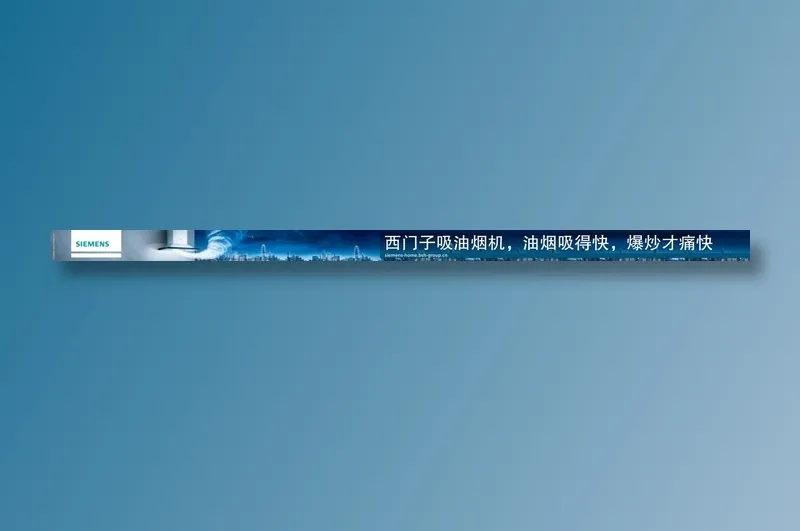 西门子油烟机cdr矢量模版下载
