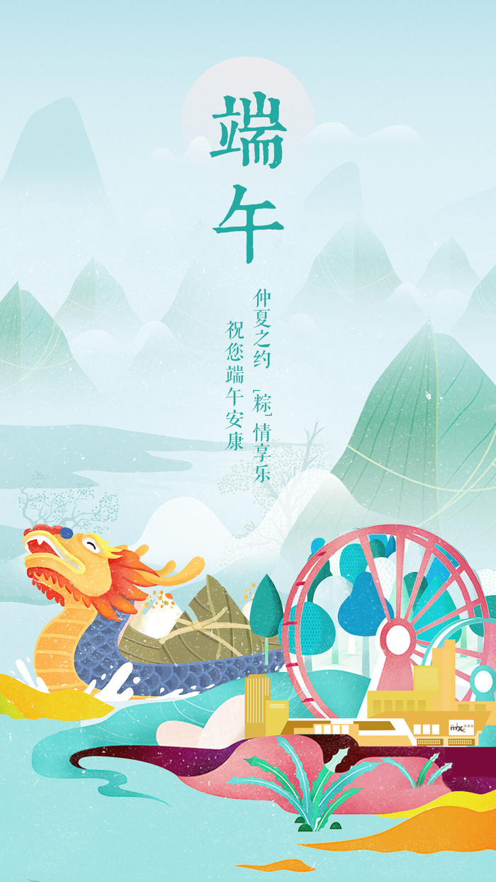 端午节传统文化节日赛龙舟包粽子活动宣传海报启动页插画设计素材