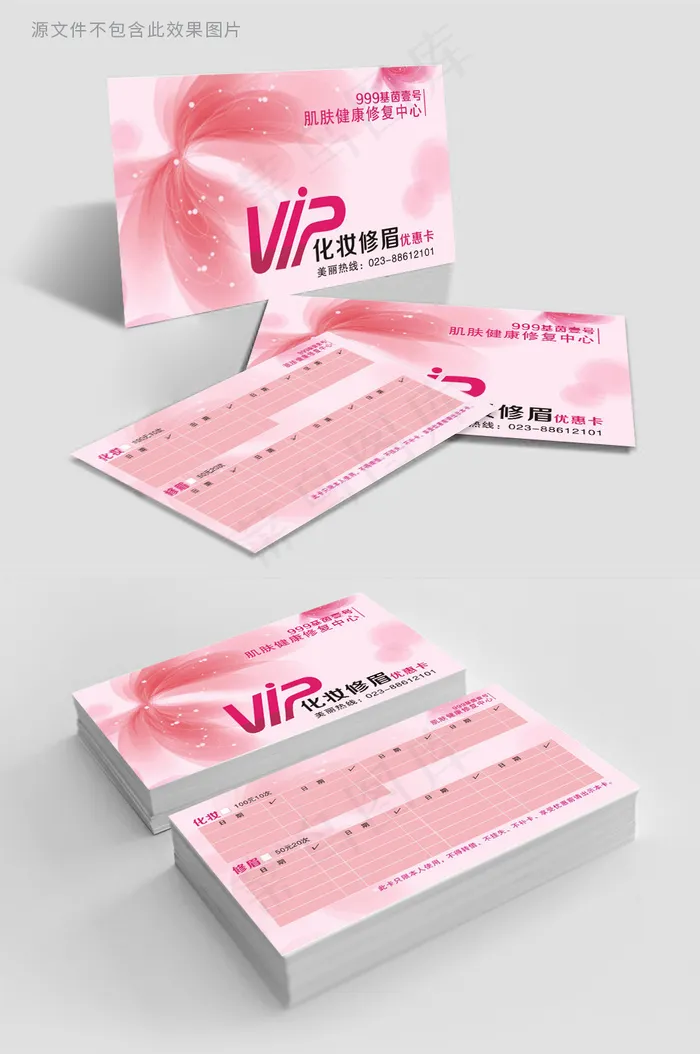 美妆美容整形创意名片模板设计cdr矢量模版下载