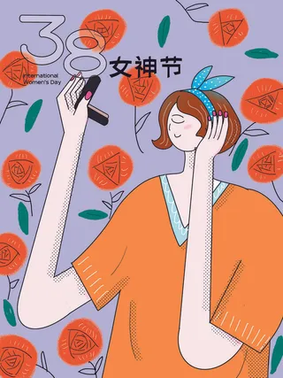女神节海报