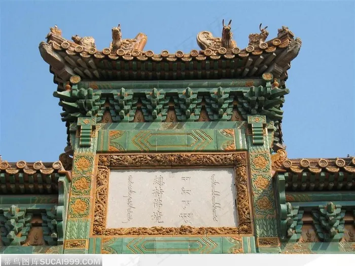 正楼正面中间嵌白玉石匾额