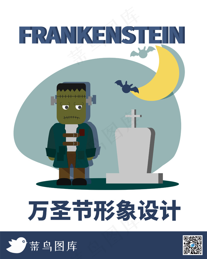 暗色灰色可爱风矢量万圣节形象设计 科学怪人ai矢量模版下载
