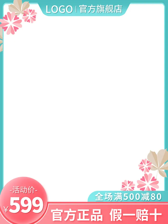 淘宝拼多多产品电商主图高端详情页绿色蓝色psd模版下载