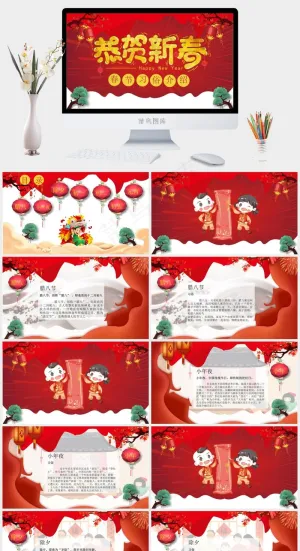 红色中国风营销PPT模板预览图