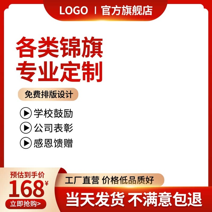 电商主图 主图图片psd模版下载